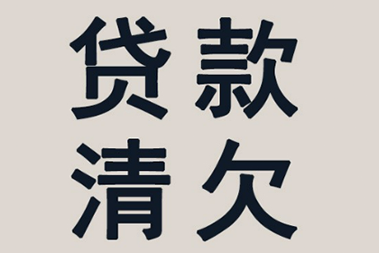 欠款不还起诉后能否追回款项？