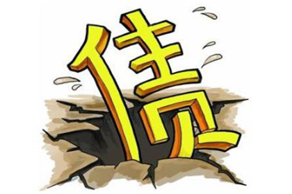 欠款不还会触犯刑律吗？